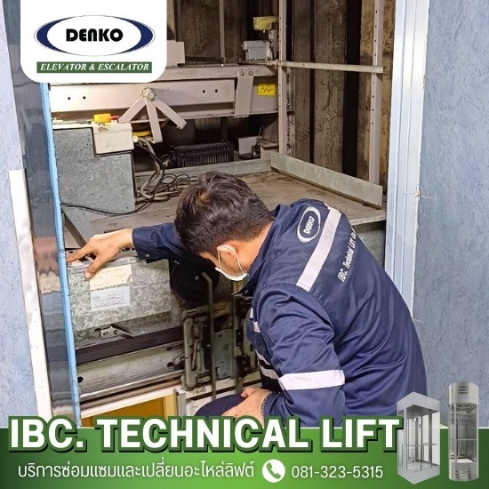 บริการซ่อมแซมลิฟต์ 24 ชม.