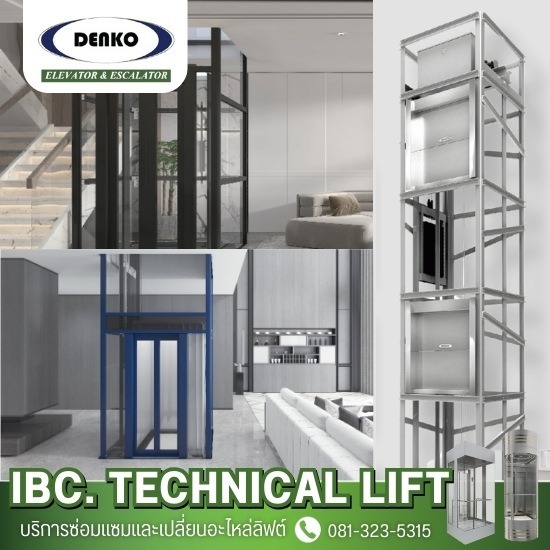 บริการออกแบบระบบลิฟต์ให้เหมาะสมกับอาคาร