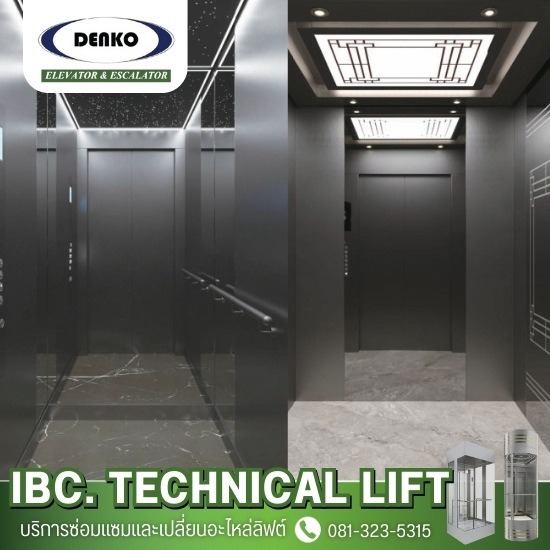 รับทำลิฟต์บ้าน-ลิฟต์อาคารพาณิชย์