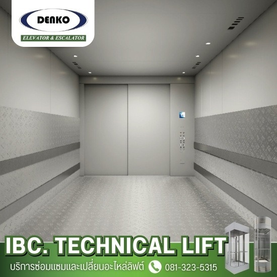 รับออกแบบติดตั้งลิฟต์โรงงาน